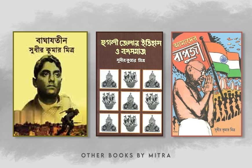 Do we remember famous historian Sudhir Kumar Mitra’s anti-communal ideology?